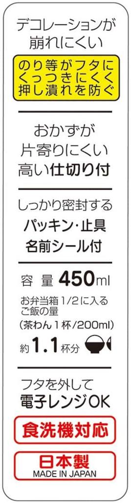 Skater Children's Lunch Box, 450ml, Little Bear Design, Girl's, Made In Japan (RBF3ANAG-A)