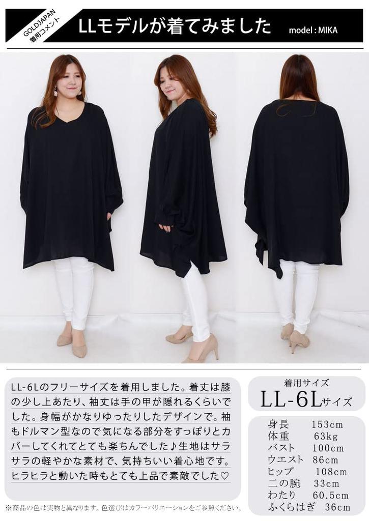 Gold Japan Plus Size Long Long Dolman Solid Black Women's Tunic, V-Neck, Sleeves, Print, Asymmetrical, Color, Sw-0423, LL-6L,