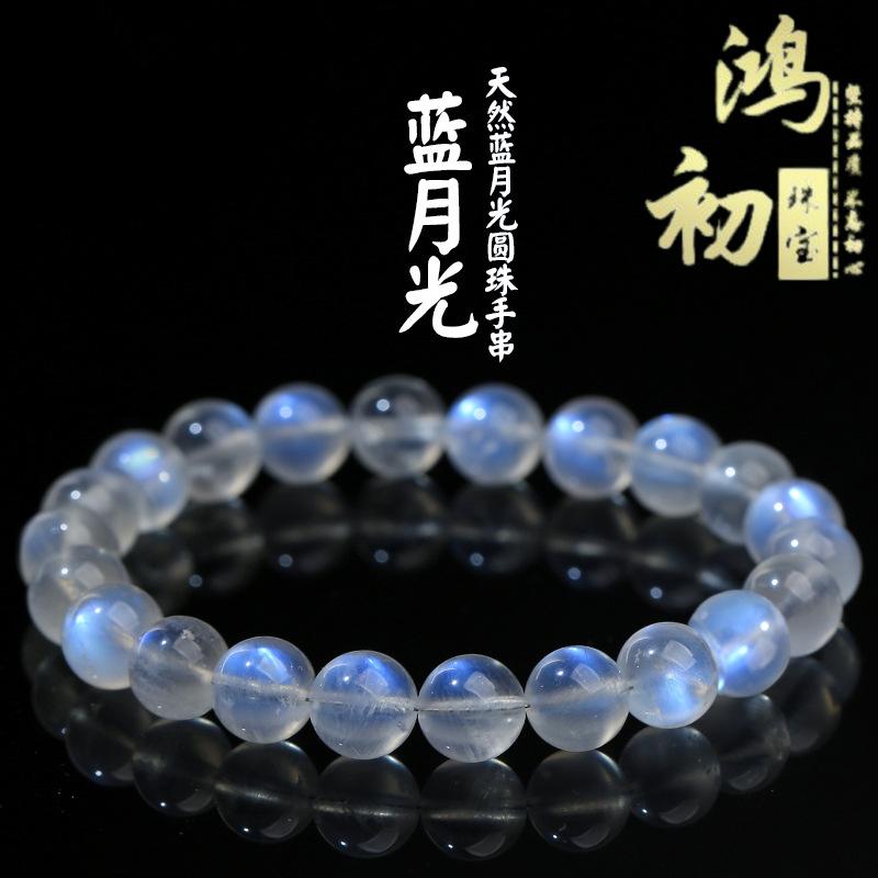 Hongchu Crystal 8A Blue Moonstone Loose Beads Creamy Ice Blue Moonlight Round Beads DIY Accessory Loose Beads
