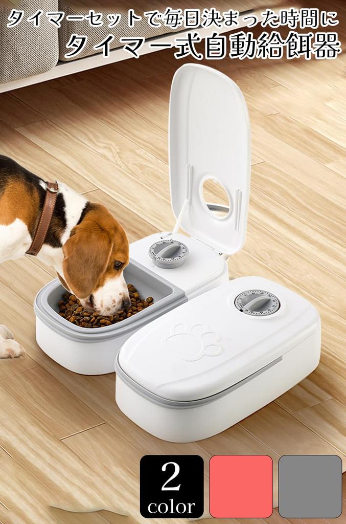 Ideamall Automatic Pet Feeder, Timer-Operated, Washable (Pink)