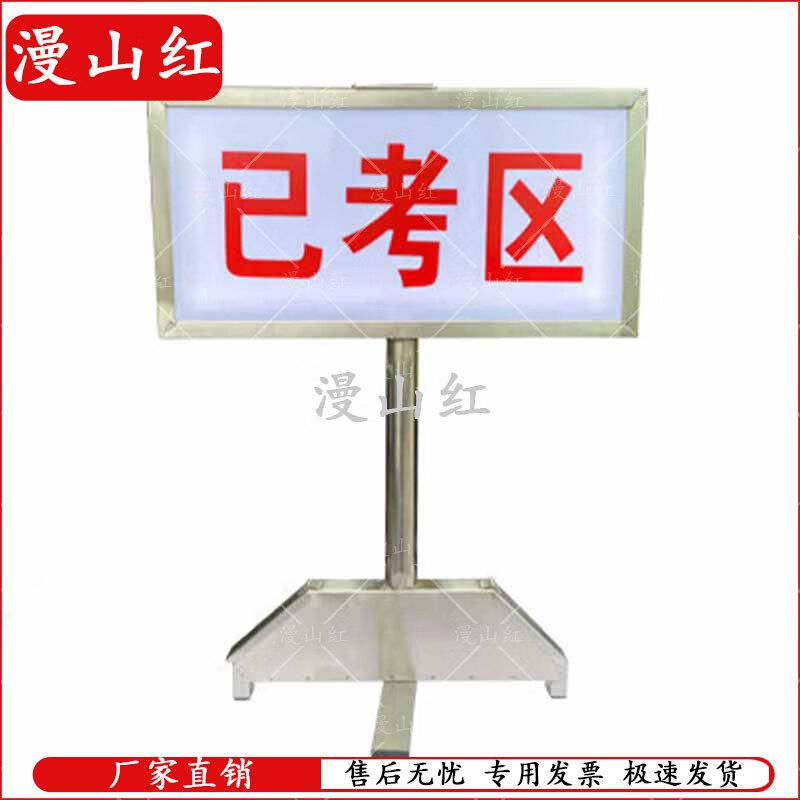 Lighted Field Area Marker Sign