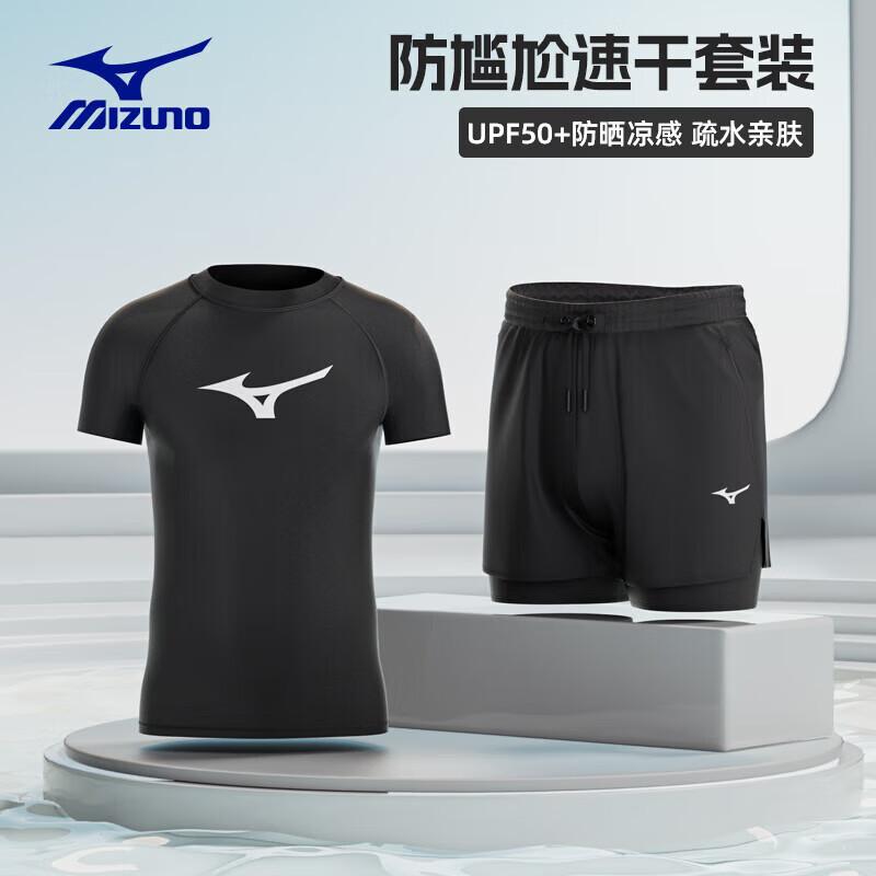 MIZUNO Men's Anti-Chafe Quick-Dry Short Sleeve Swim Set 3110