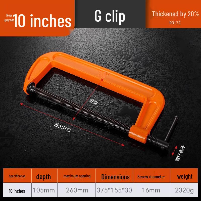 G-Type Woodworking Rocker Clamp: 1-12 Inch Forged Steel C-Clamp Fixture