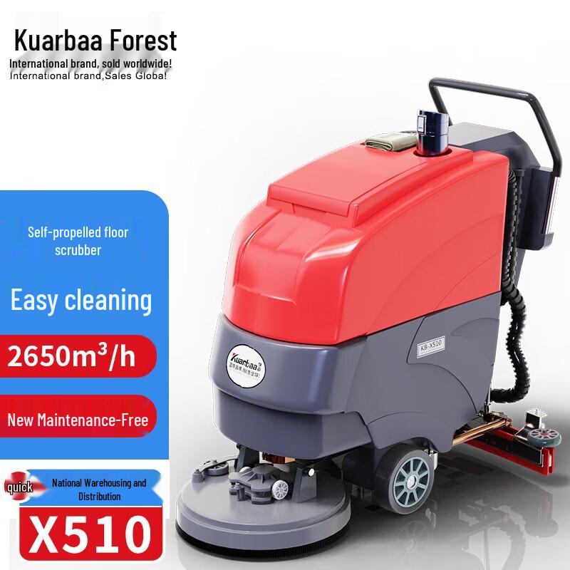 Kuarbaa KB-X510 Commercial Floor Scrubber CN plug (adapter included)