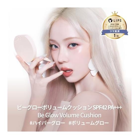 Espoir Cushion Foundation Big Glow Volume Cushion SPF42 PA+++ (main unit + 2 puffs) 23 Beige Hyper Glow Shiny skin The more you apply it, the more