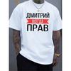 European Sizes Men's T Shirt White  Blend With Russian Text Print For Casual Daily Wear