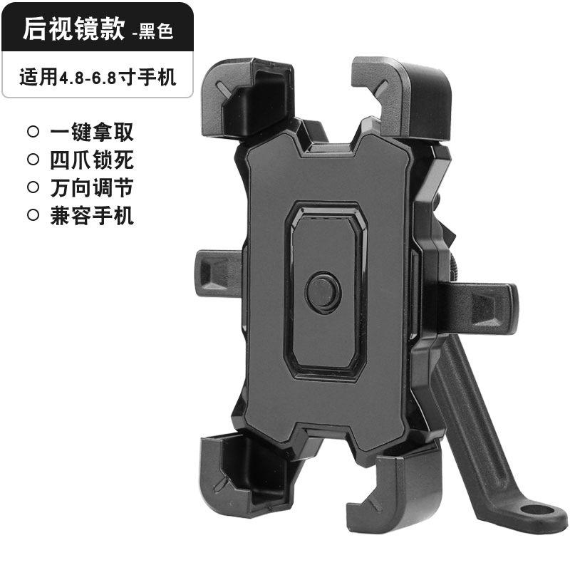 Electric Bike Phone Holder for Delivery Motorcycle Electric Bicycle Rider Anti-Shock Navigation Mount