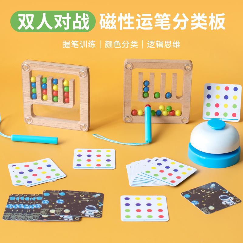 Wooden Versus Classification Board Toy Pen Holding Training Color Classification Exercise Logical Thinking Toy