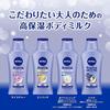 Nivea Premium Body Milk Enrich Set 2 (190G X 2) Bouncy Firmness Radiant Skin Lotion High Moisture