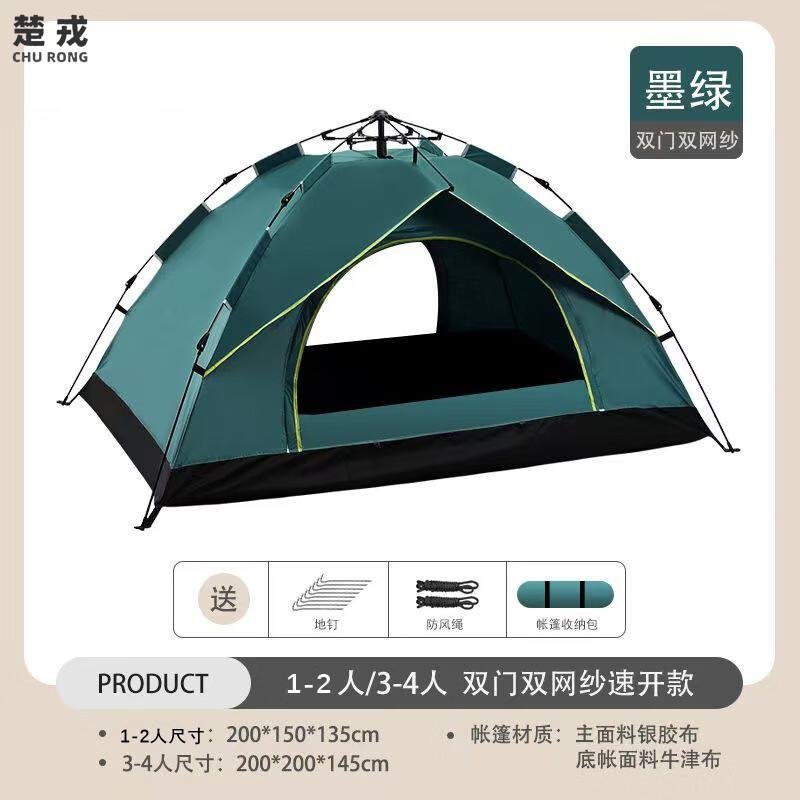 Churong Automatic Pop-Up Camping Tent