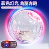 Transparent Hamster Running Ball - Golden Bear Crystal Wheel for Small Pets