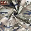 Zhongrong Outdoor Camouflage Fabric