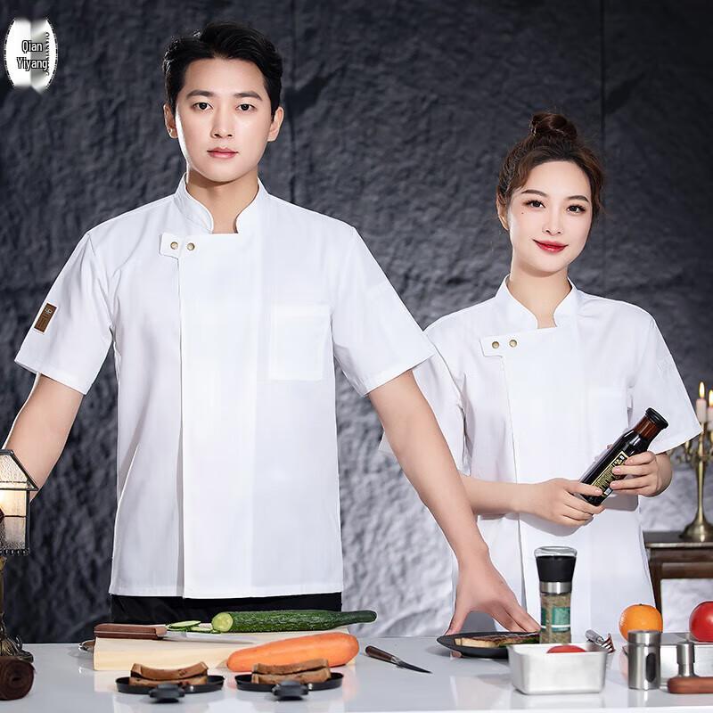 Chef Short-Sleeve Uniform 3XL