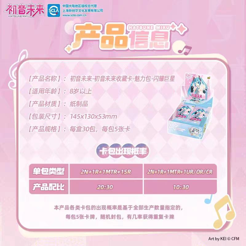 Genuine Hatsune Miku Card First Package Series Animation Game Collection Card SE Peripheral Children's Toys Children Gifts