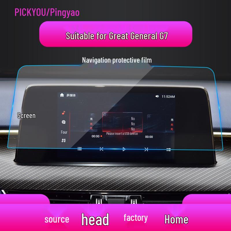Foton General G7/Feifan ER6 Tempered Glass GPS Screen for Isuzu DMAX Console