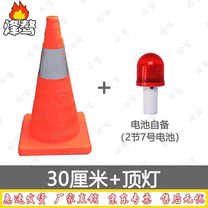 Foldable Telescopic Traffic Safety Cone 30cm
