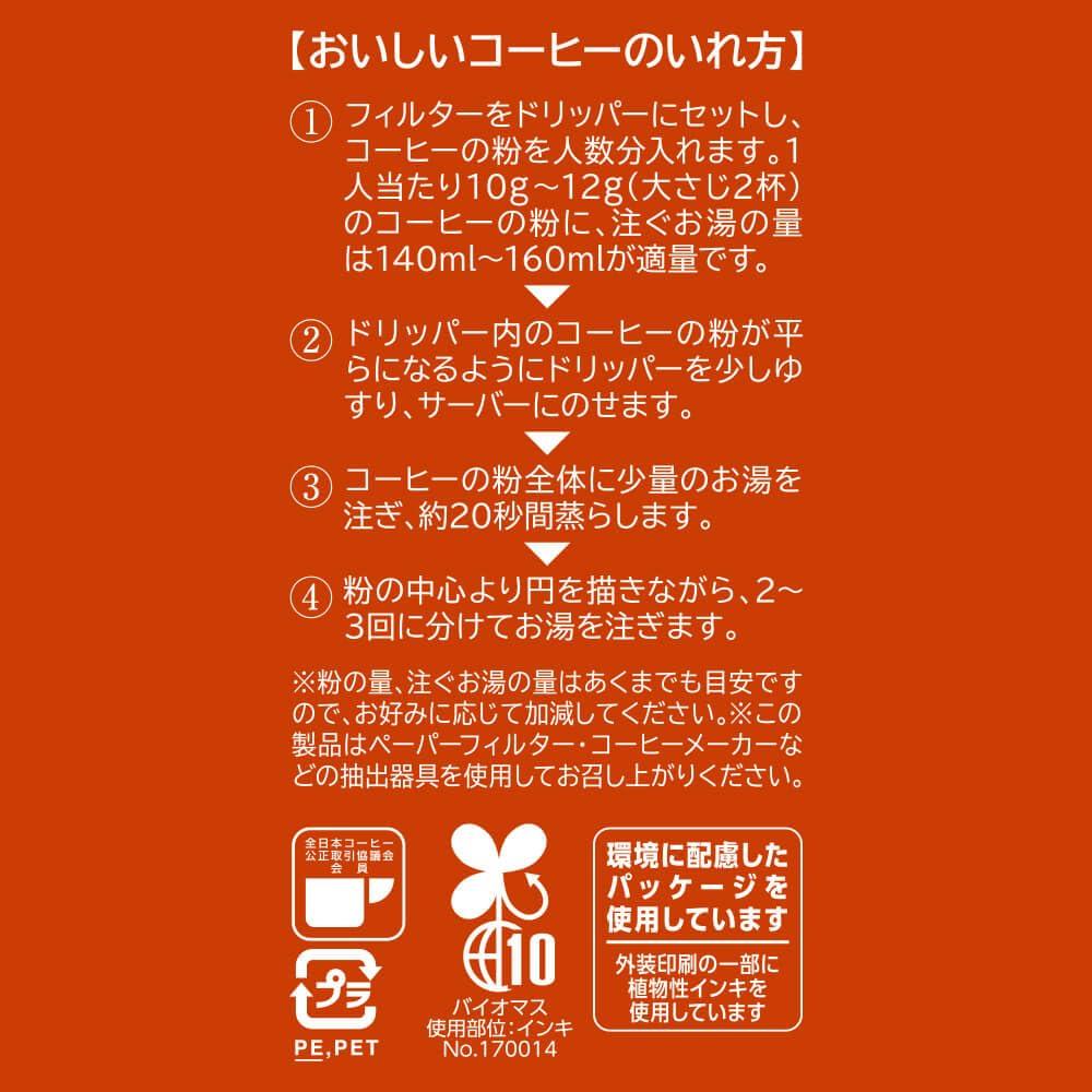 Hills Decaffeinated Coffee Mocha 100% 420g (3 x 140g bags) [Ground Beans] [Roasted] [Caffeine-Free] [Decaf]