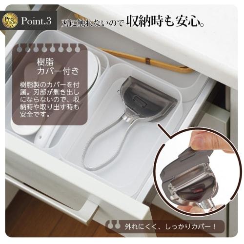 Shimomura Kogyo, Made In Japan, Professional Grade, Easy-to-Remove Peel, Sharp Peeler PG-631, Dishwasher Safe, Made In Tsubame-Sanjo, Niigata, Silver