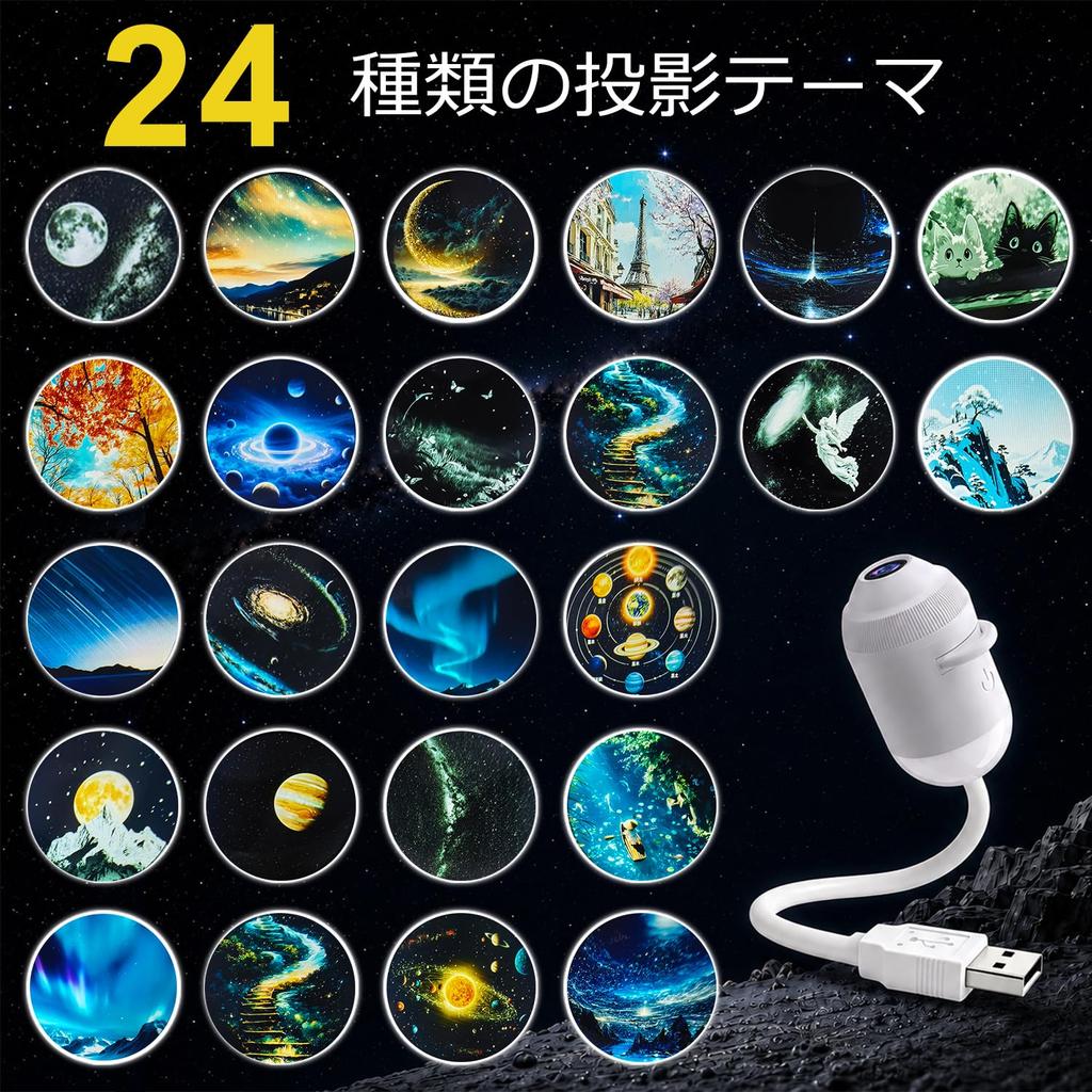 Yumetech Starry Sky 24 Planetarium Star Projector Light Light, Slides,