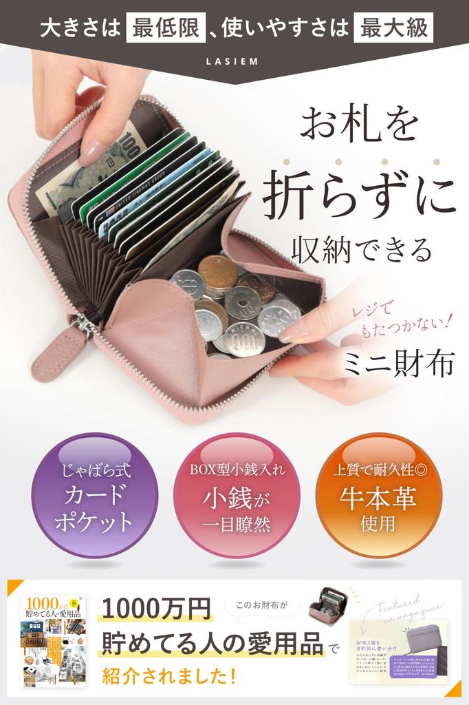 LASIEM Mini Case for Bills Without Genuine Skimming with Exterior Pocket Wallet/Card Women, "Stores Folding," Leather, Prevention, (Grey Beige)