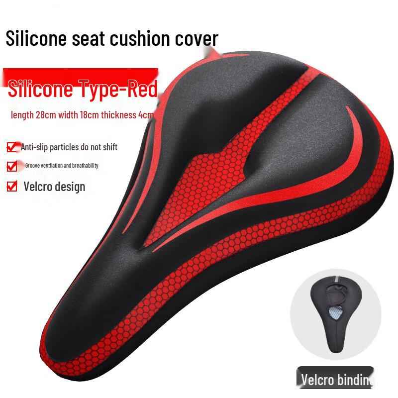 Li Shi Thickened Silicone Mountain Bike Seat Cover