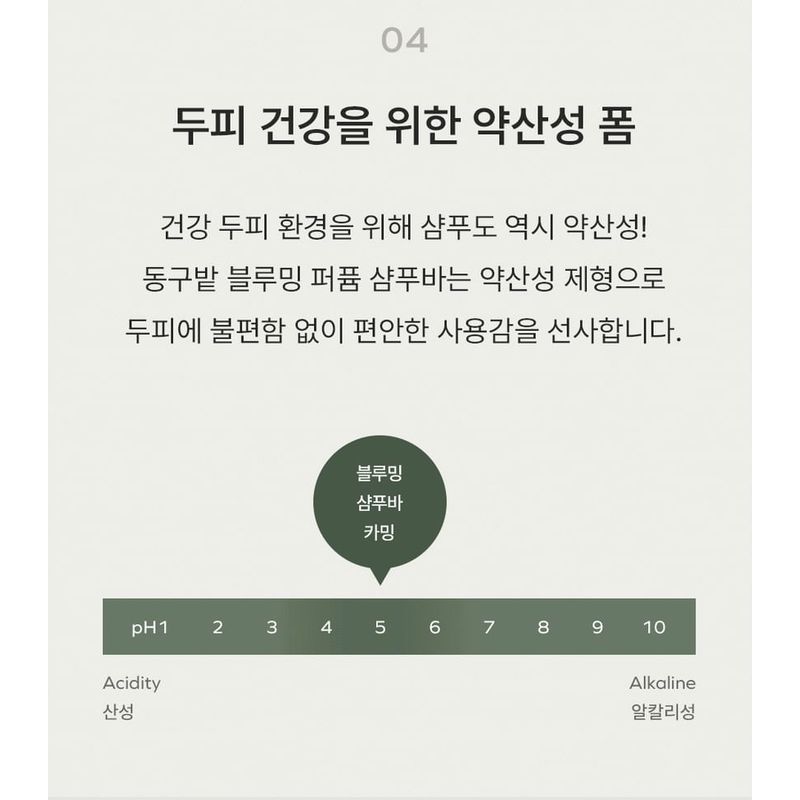 Donggubat Bluming Perfume Shampoo Bar Calming