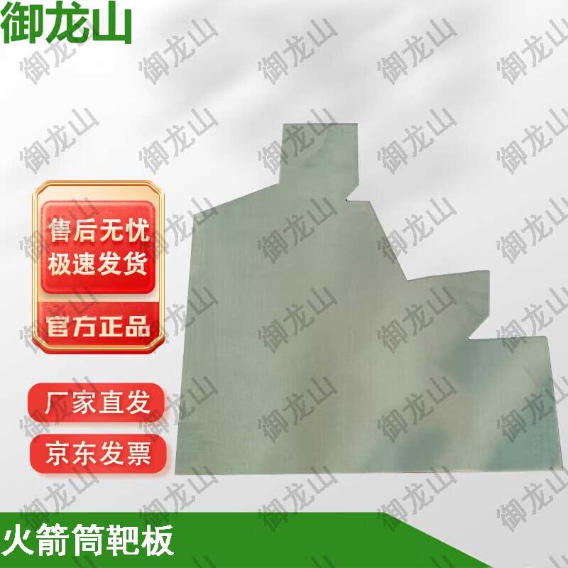 Yulongshan Foam Training Target Board