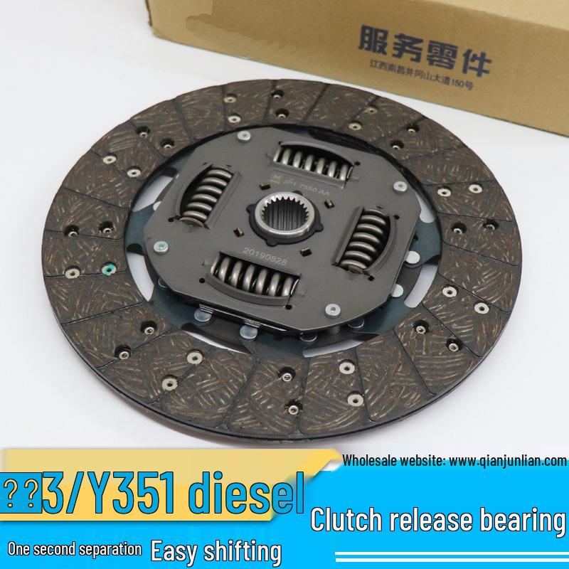 

Комплект сцепления Jiangling Yuhu 3: Диск, Нажимной диск, Фрикционный диск и Выжимной подшипник - Набор из 3 предметов Diesel Clutch Assembly Set