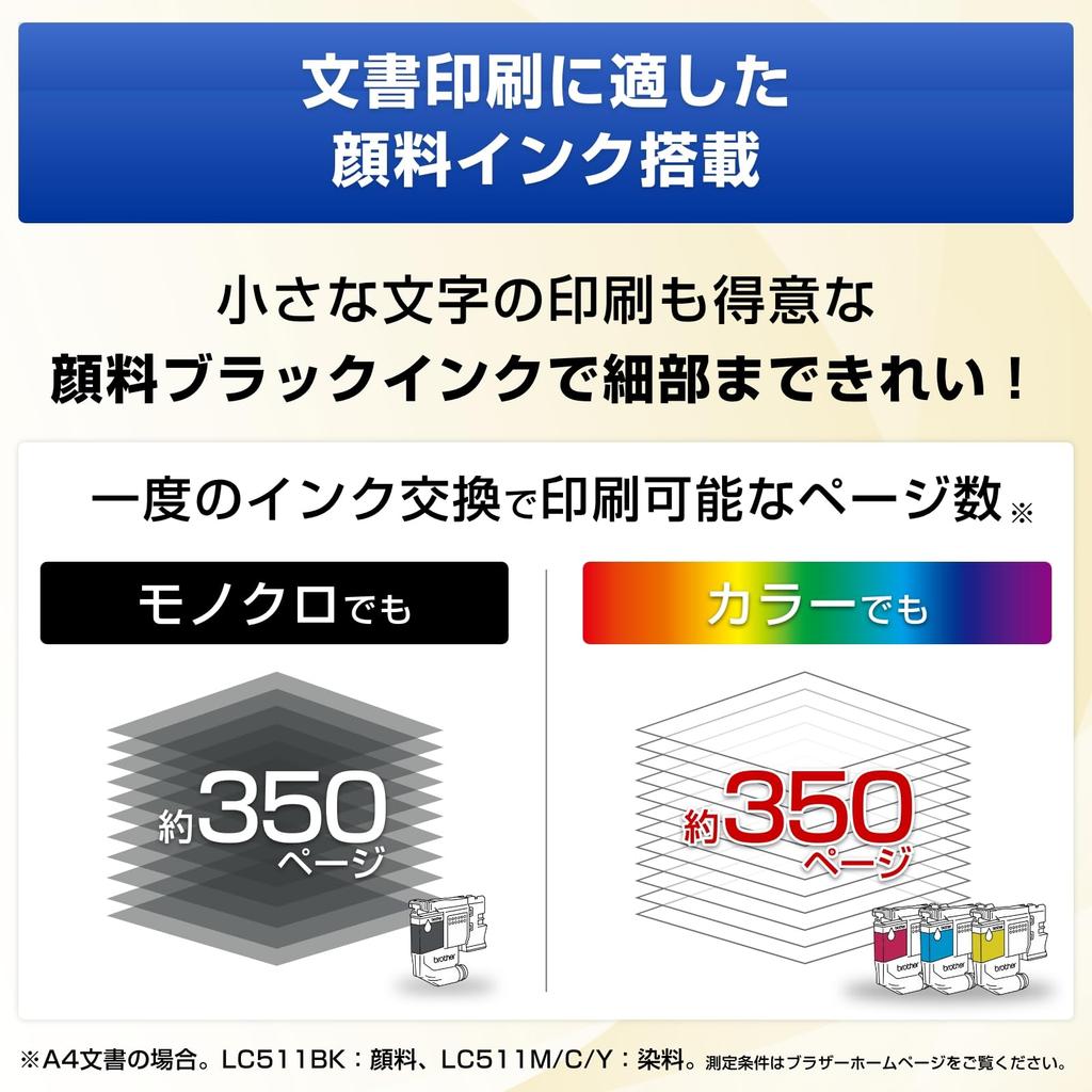 Brother MFCJ908N A4 Inkjet Multifunction Printer with Automatic Duplex Easy Compatible with LC511 Series Inks Fax, Copy, Print, Scan, Printing, Wi-Fi,