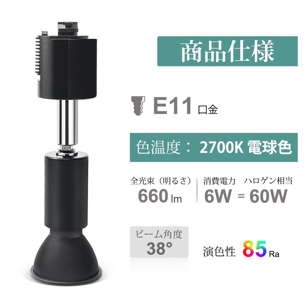 DiCUNO Spotlight for Duct Rail E11 Base with LED Equivalent To 60W Bulb Color LED 6W Lighting Bar Duct Rail High Wide Pack of 10 Bulb, Spotlight,