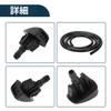 TUCKBOLD Windshield Washer Nozzle No. 85381B1100 For Daihatsu Front Windshield Nozzle Wiper