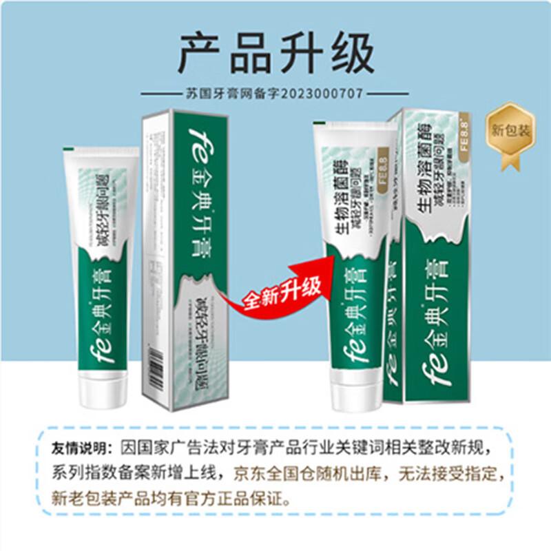 

Fe Gold Classic Gum Care Toothpaste