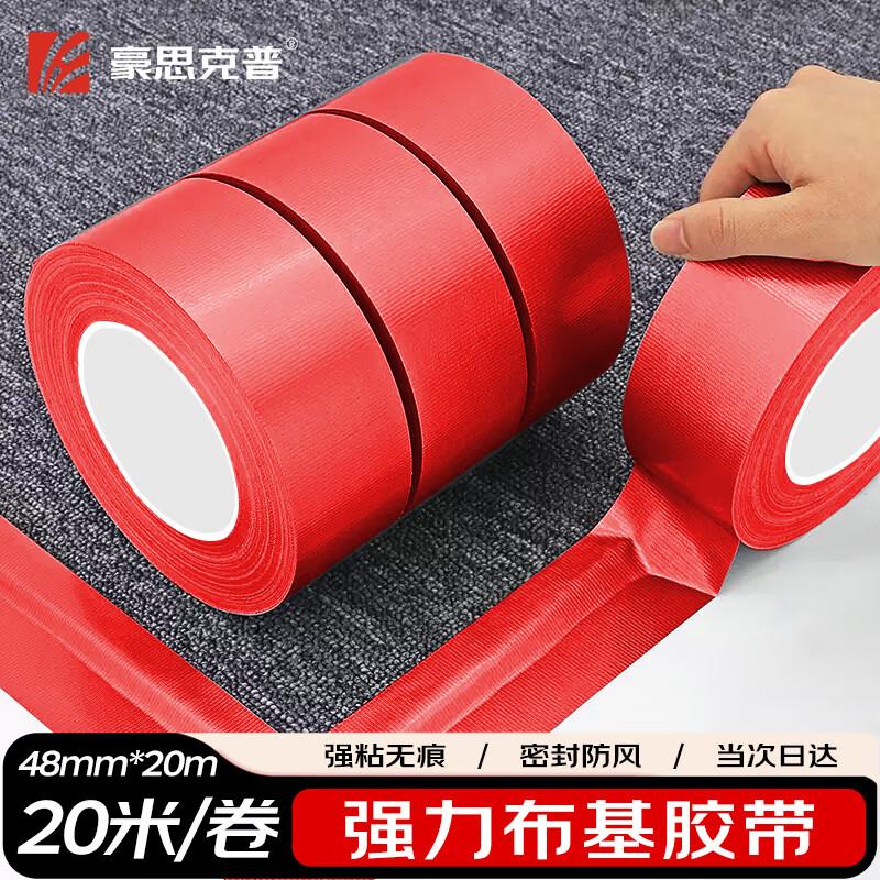 Haosike Pu Heavy Duty Cloth Tape 48mm x 20m