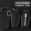 Car Accessories Key Case Holder Cover Chain For BYD Atto 3 Han EV Dolphin Durable Second Song Pro Tang Dm QIn PLUS MAX Yuan