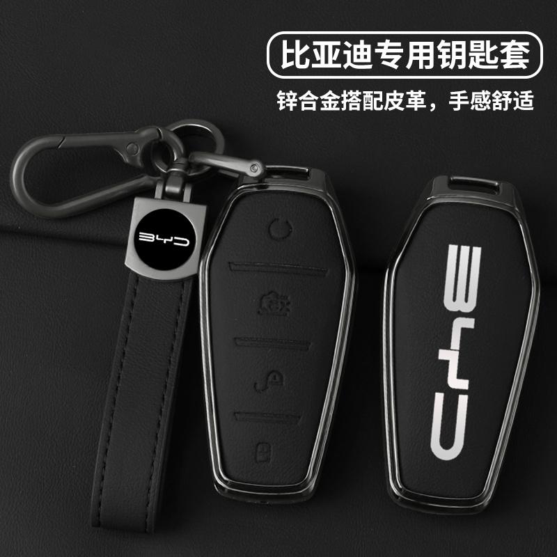 Car Accessories Key Case Holder Cover Chain For BYD Atto 3 Han EV Dolphin Durable Second Song Pro Tang Dm QIn PLUS MAX Yuan