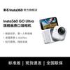 Cameră de acțiune Insta360 GO Ultra 4K (Versiunea CN)