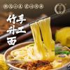 Hongyun Daojia Handmade Bamboo Noodles 2000g