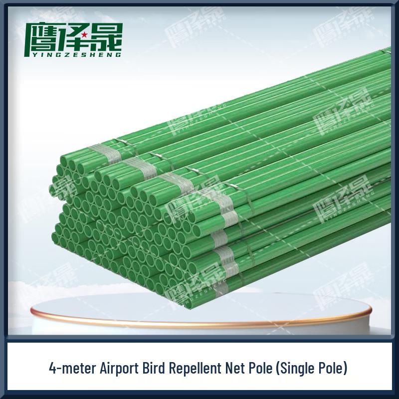Ying Ze Sheng Bird Repellent Net Poles & Outdoor Accessories