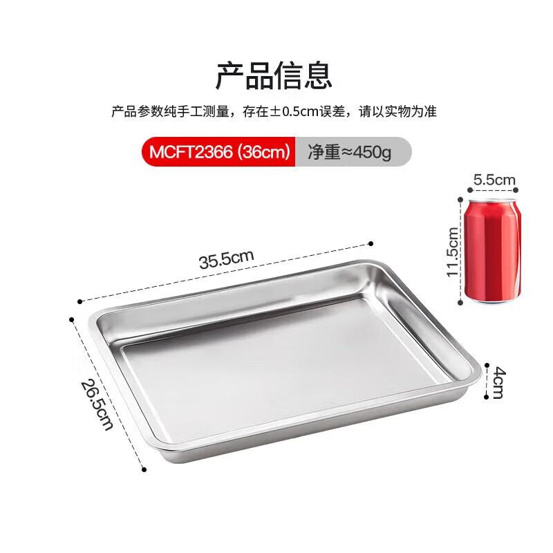 MAXCOOK 304 Stainless Steel Rectangular Deep Dish Plate