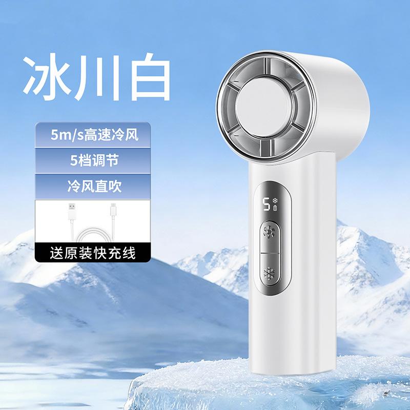 New 2026 Turbo Ice Mini Handheld Fan High Wind Portable Pocket Small Fan Wholesale Cross-border 55.5x40x109mm
