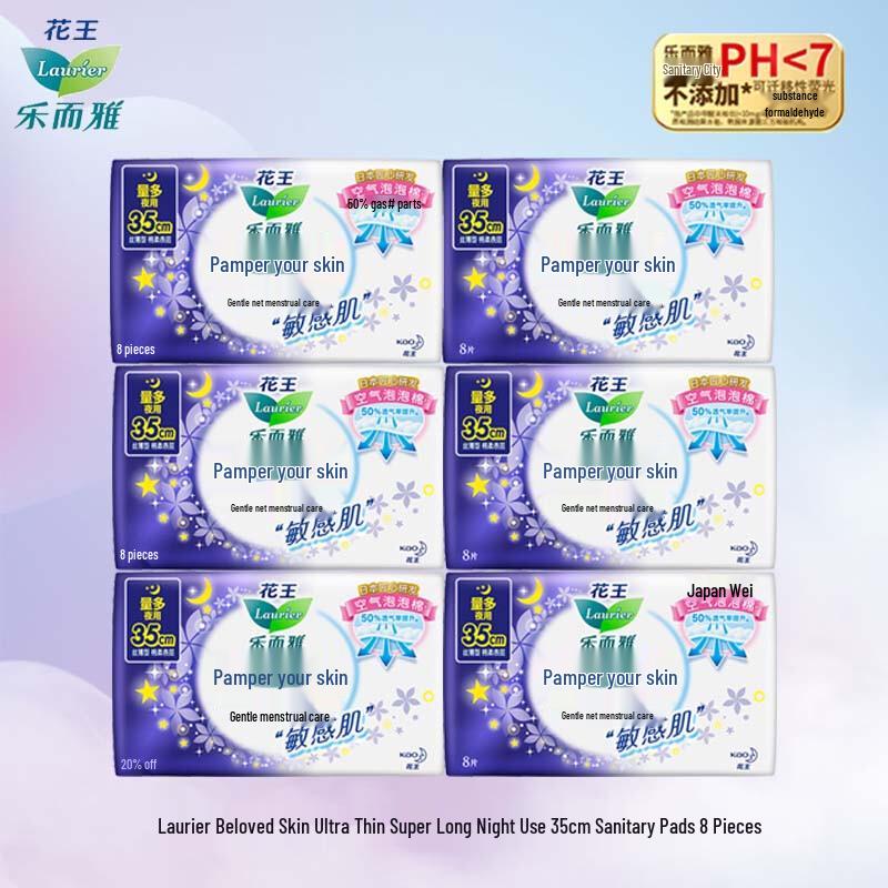 Laurier Night Use Sanitary Napkins 35cm
