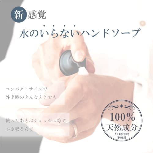 Bulk Purchase: Set of 2 MUQUA Hand Washers (50ml) - A Moisturizing, No-rinse Hand Soap That Cleans Hands and Leaves Them Feeling Clean. Made with 100%