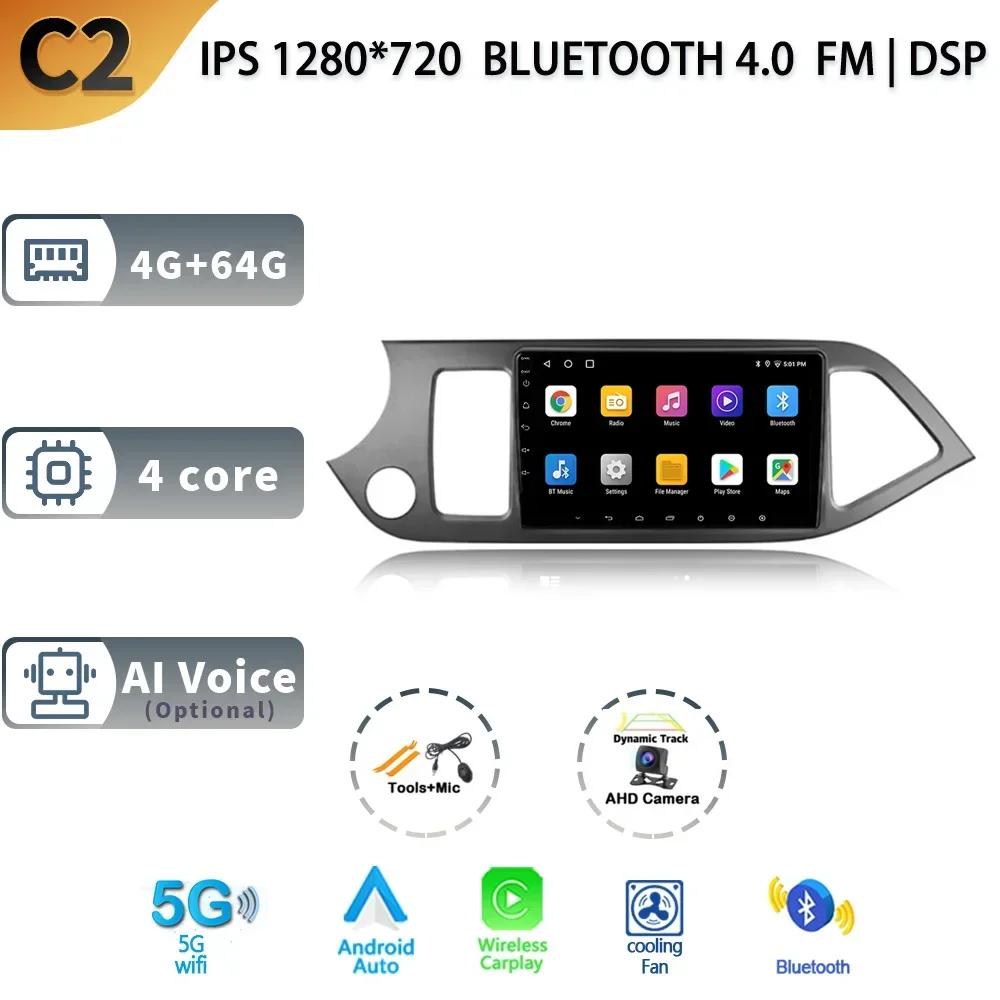 For Kia Morning 2 Picanto 2011-2017 Left Drive Android 13 Auto Radio Car Multimedia System GPS Navigation Carplay Screen