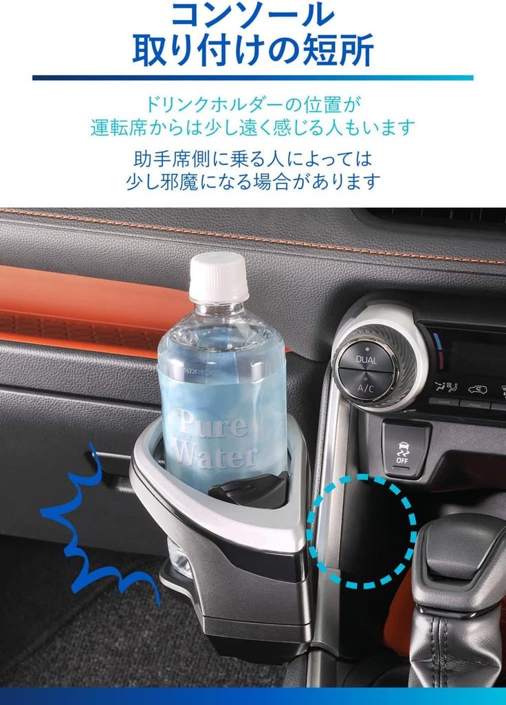 Carmate NZ815 Bil Drikkeholder for Kjøretøy, Konsollmontering, RAV4 PHV (R2.6~)