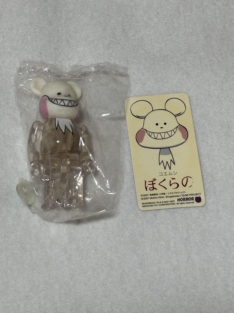 

[USED] Bearbrick Series 15 Horror