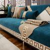 Chinese Beige Edging Sofa Cover Luxury Classical Non-slip Cover Towel Leather Sofa Cushion 4 Season Universal Home Protection