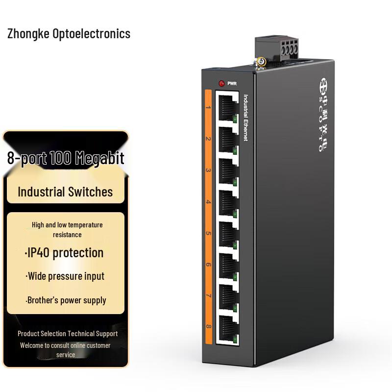 Zhongke Optoelectronics 8-Port 100M Industrial Ethernet Fiber Optic Transceiver