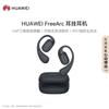 Huawei FreeArc Open-Ear Hook Headphones