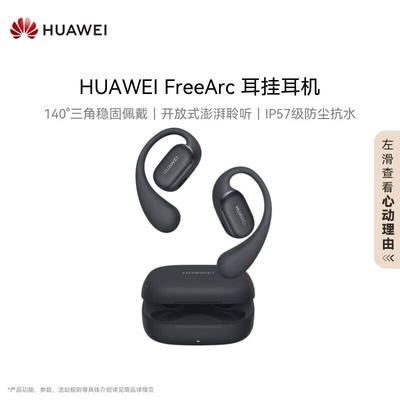 Huawei FreeArc Open-Ear Hook Headphones