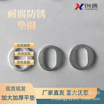Rustproof Durable Extra Thick Shock Absorption Flat Washer for Screws